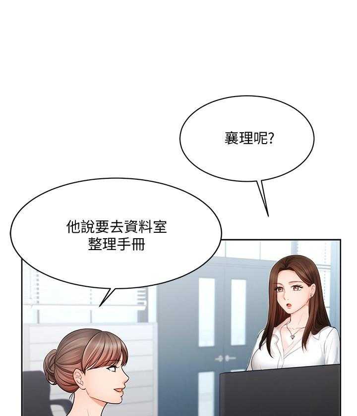 《业绩女王》漫画最新章节第19话 19免费下拉式在线观看章节第【41】张图片