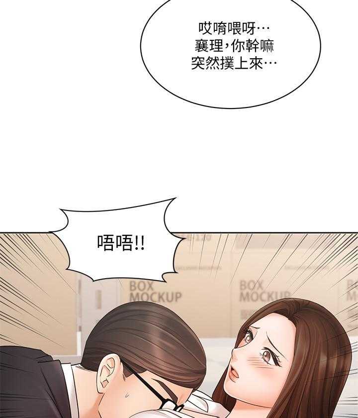 《业绩女王》漫画最新章节第19话 19免费下拉式在线观看章节第【8】张图片