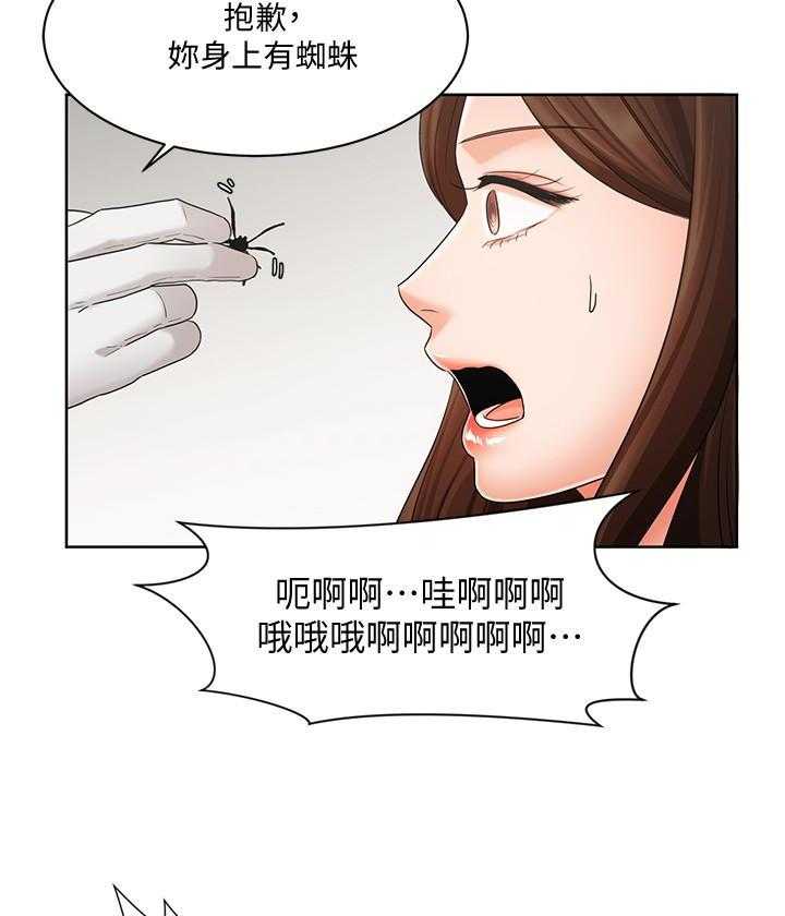 《业绩女王》漫画最新章节第19话 19免费下拉式在线观看章节第【14】张图片