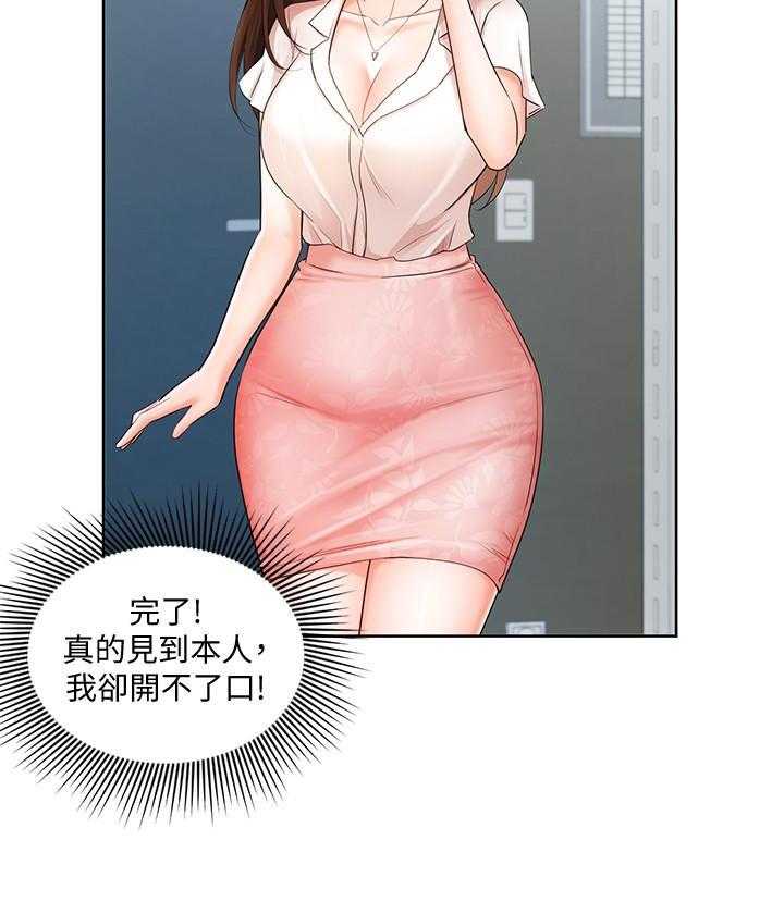 《业绩女王》漫画最新章节第19话 19免费下拉式在线观看章节第【32】张图片