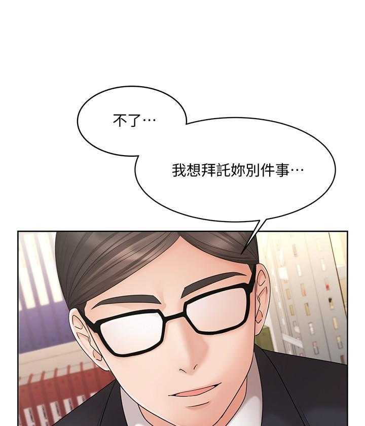 《业绩女王》漫画最新章节第19话 19免费下拉式在线观看章节第【26】张图片