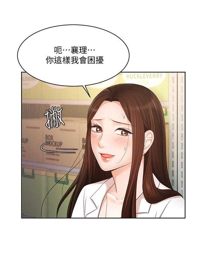 《业绩女王》漫画最新章节第19话 19免费下拉式在线观看章节第【18】张图片