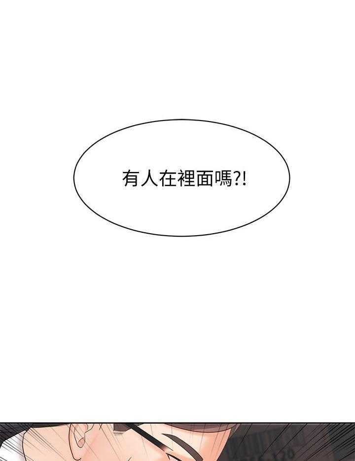 《业绩女王》漫画最新章节第19话 19免费下拉式在线观看章节第【2】张图片