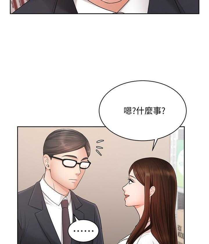 《业绩女王》漫画最新章节第19话 19免费下拉式在线观看章节第【25】张图片