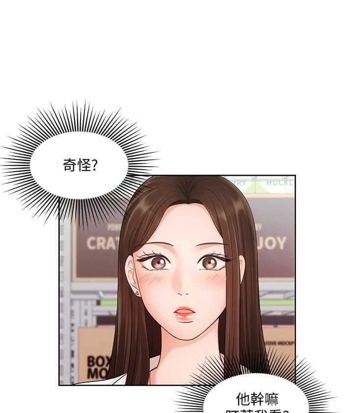 《业绩女王》漫画最新章节第19话 19免费下拉式在线观看章节第【23】张图片