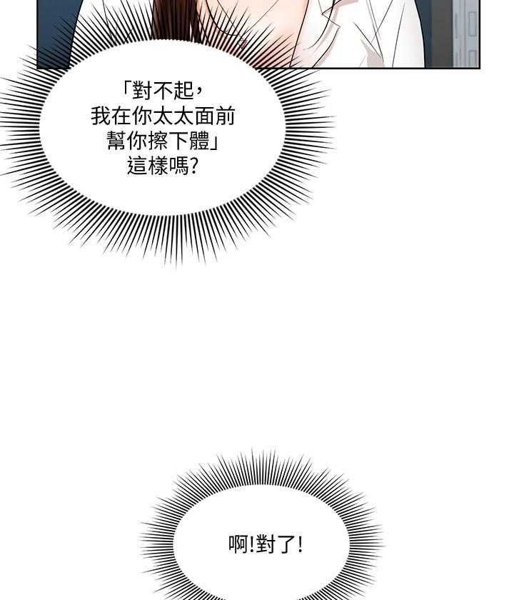 《业绩女王》漫画最新章节第19话 19免费下拉式在线观看章节第【30】张图片