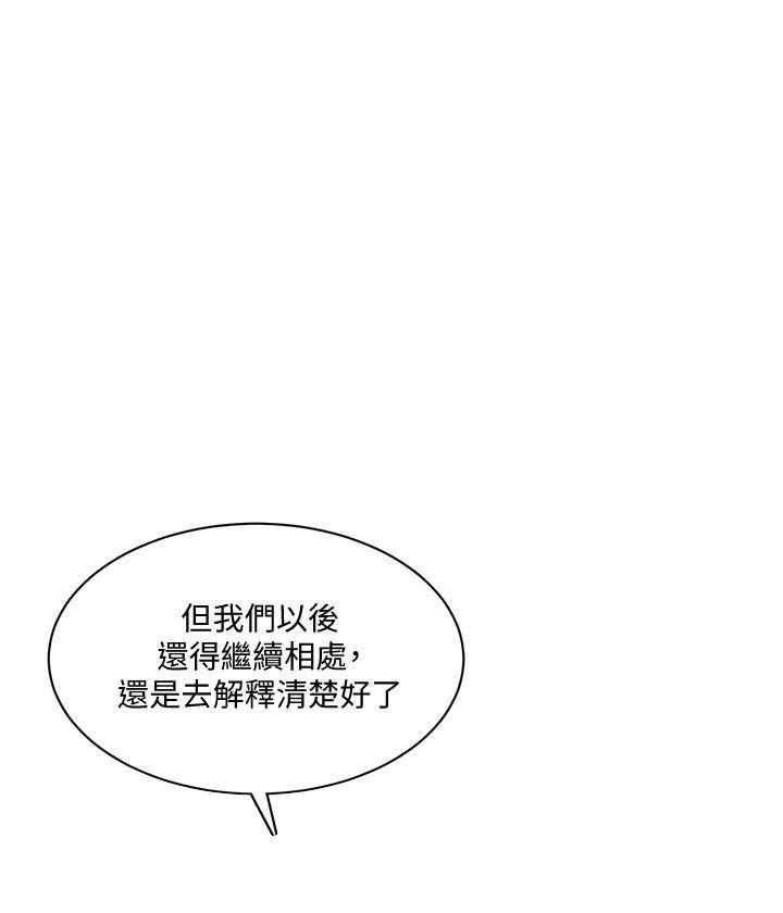 《业绩女王》漫画最新章节第19话 19免费下拉式在线观看章节第【49】张图片