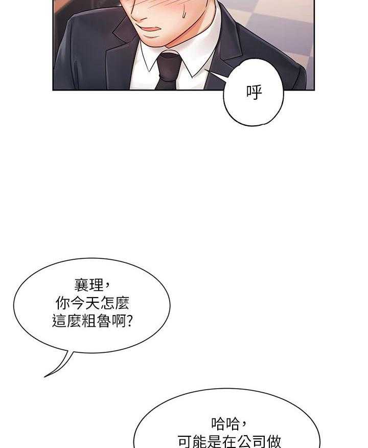 《业绩女王》漫画最新章节第21话 21免费下拉式在线观看章节第【3】张图片