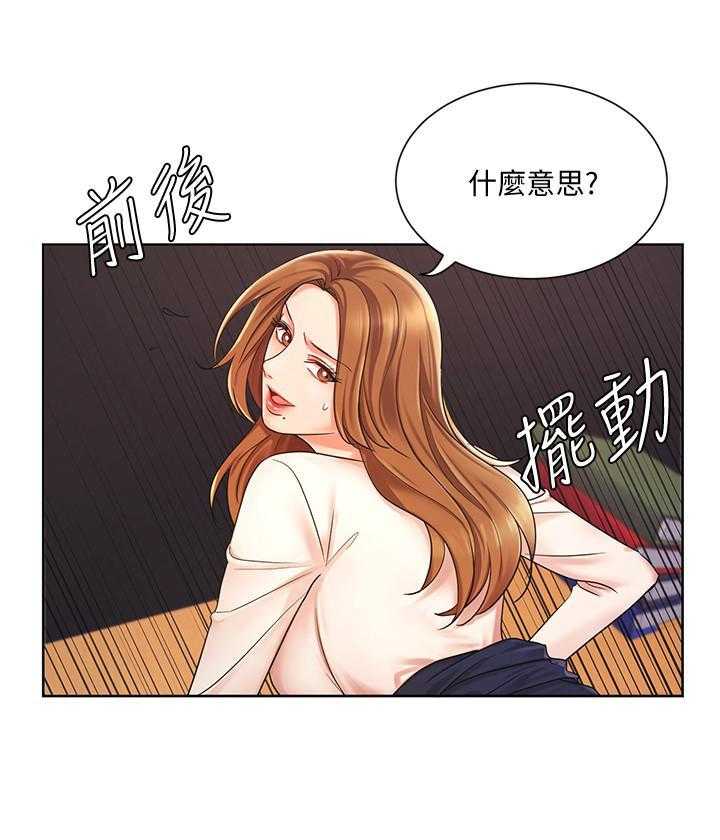 《业绩女王》漫画最新章节第21话 21免费下拉式在线观看章节第【17】张图片