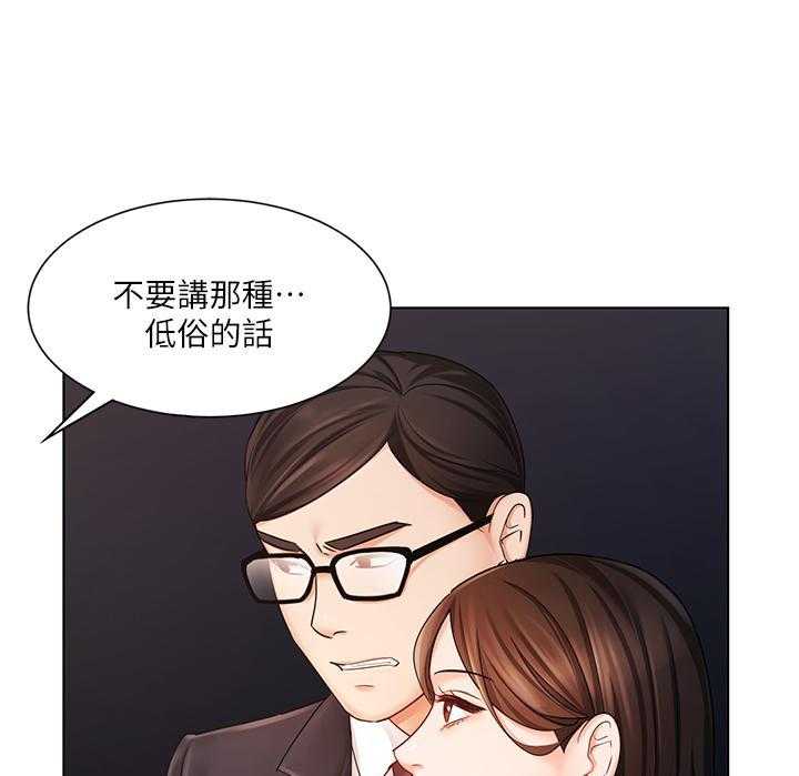 《业绩女王》漫画最新章节第21话 21免费下拉式在线观看章节第【12】张图片