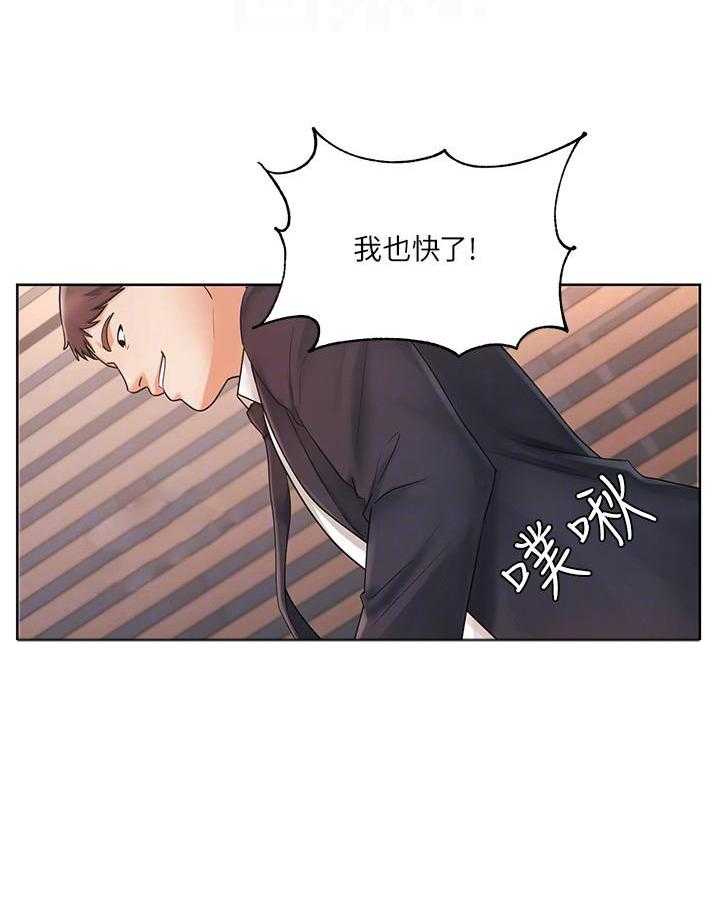 《业绩女王》漫画最新章节第21话 21免费下拉式在线观看章节第【7】张图片