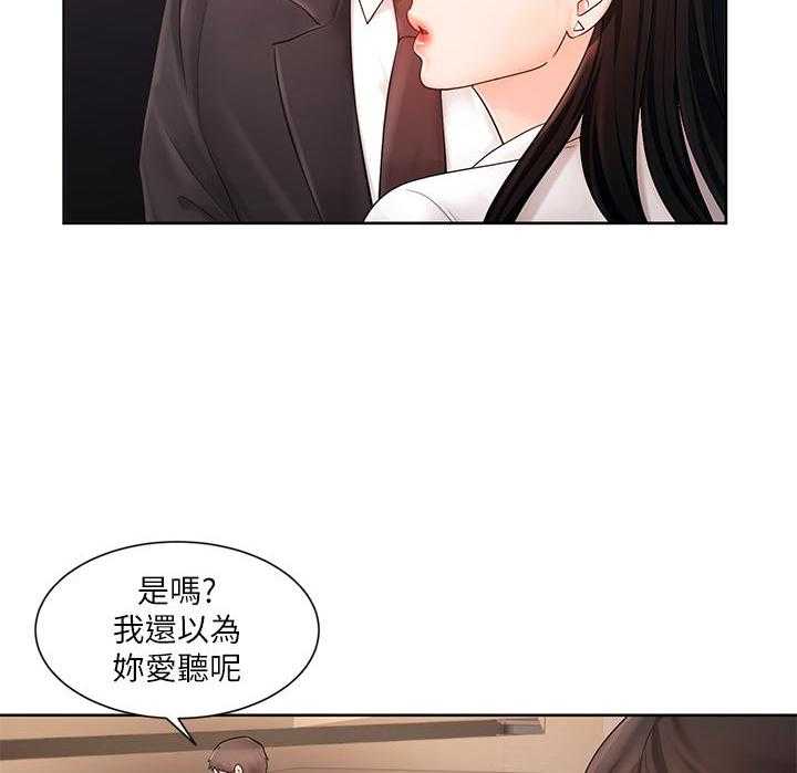 《业绩女王》漫画最新章节第21话 21免费下拉式在线观看章节第【11】张图片