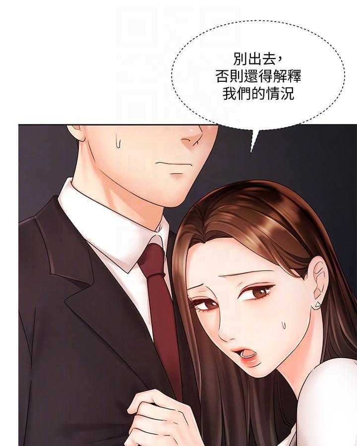 《业绩女王》漫画最新章节第21话 21免费下拉式在线观看章节第【23】张图片