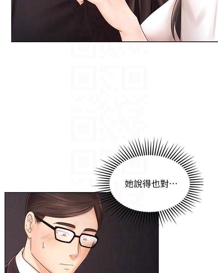 《业绩女王》漫画最新章节第21话 21免费下拉式在线观看章节第【22】张图片