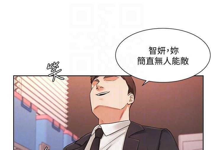 《业绩女王》漫画最新章节第21话 21免费下拉式在线观看章节第【14】张图片