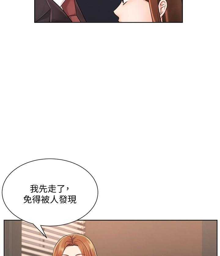 《业绩女王》漫画最新章节第22话 22免费下拉式在线观看章节第【35】张图片