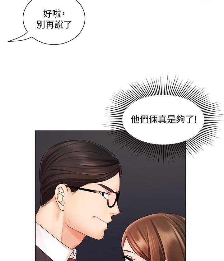 《业绩女王》漫画最新章节第22话 22免费下拉式在线观看章节第【36】张图片