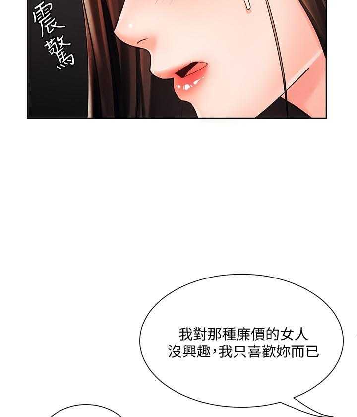 《业绩女王》漫画最新章节第22话 22免费下拉式在线观看章节第【37】张图片