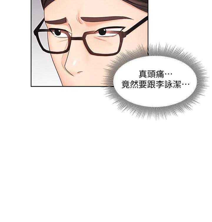 《业绩女王》漫画最新章节第22话 22免费下拉式在线观看章节第【3】张图片