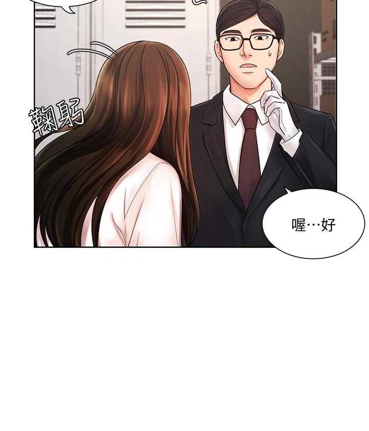 《业绩女王》漫画最新章节第22话 22免费下拉式在线观看章节第【26】张图片