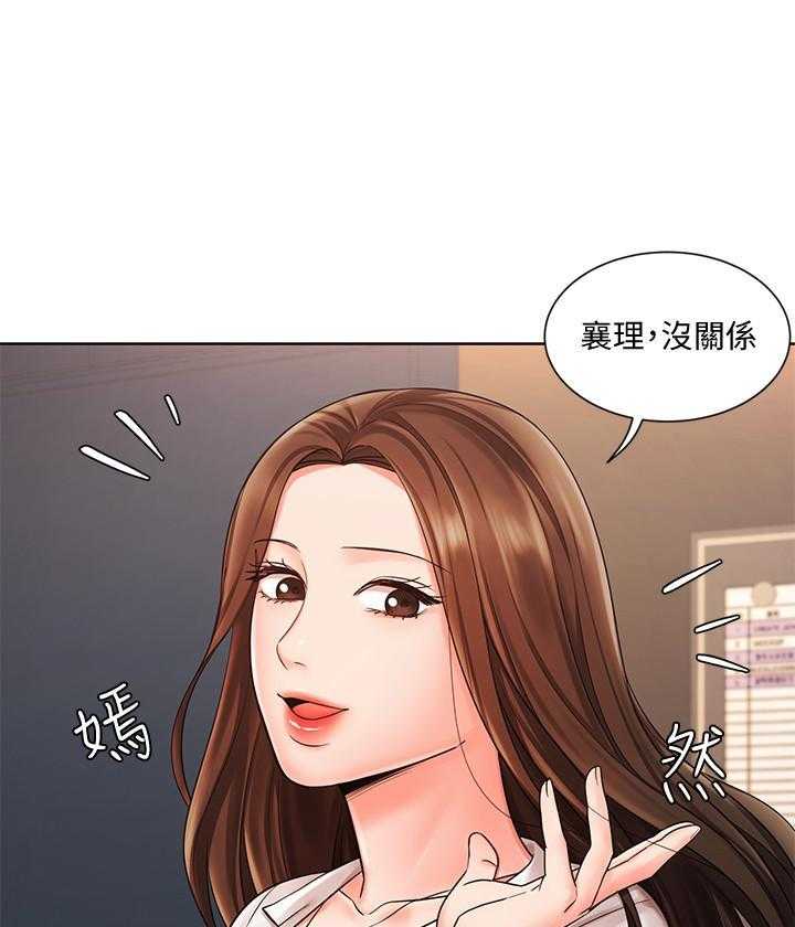 《业绩女王》漫画最新章节第22话 22免费下拉式在线观看章节第【20】张图片