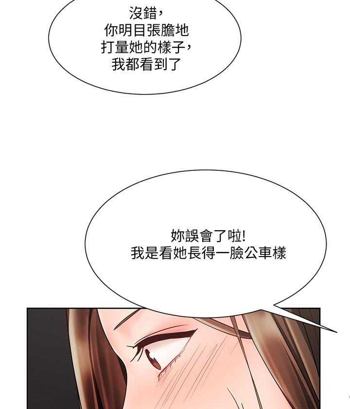 《业绩女王》漫画最新章节第22话 22免费下拉式在线观看章节第【38】张图片