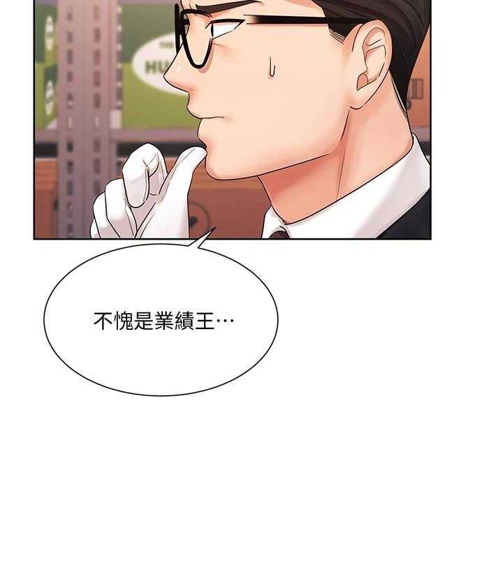 《业绩女王》漫画最新章节第22话 22免费下拉式在线观看章节第【17】张图片