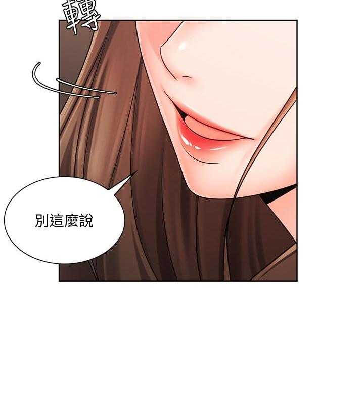 《业绩女王》漫画最新章节第22话 22免费下拉式在线观看章节第【21】张图片