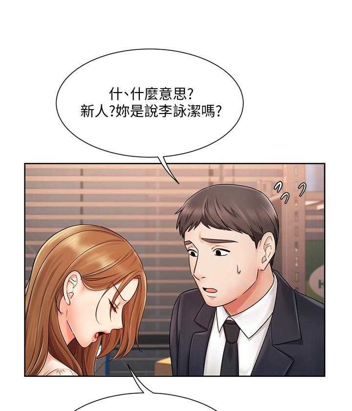 《业绩女王》漫画最新章节第22话 22免费下拉式在线观看章节第【39】张图片