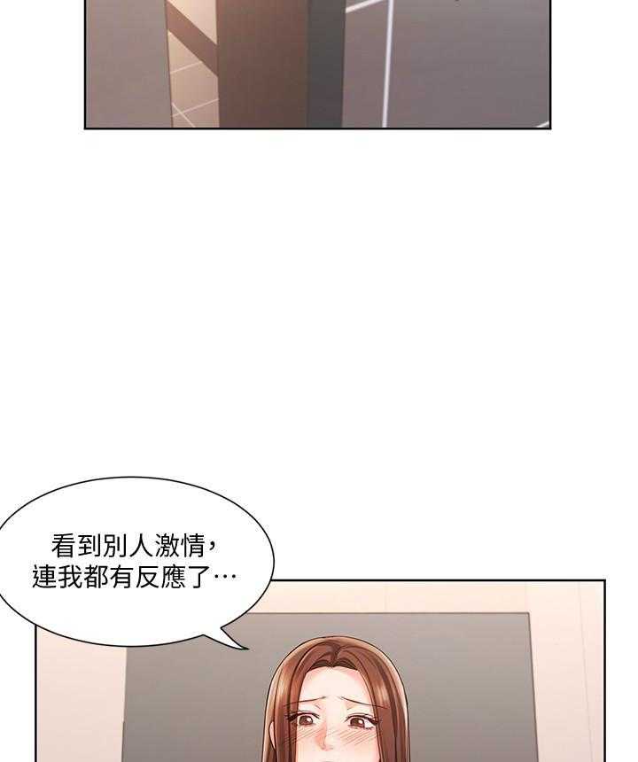 《业绩女王》漫画最新章节第22话 22免费下拉式在线观看章节第【13】张图片