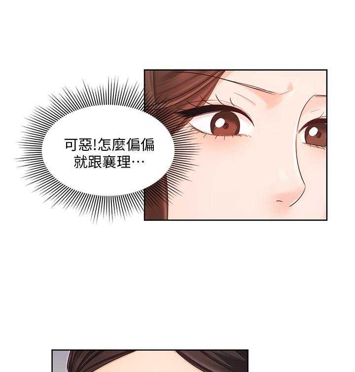 《业绩女王》漫画最新章节第22话 22免费下拉式在线观看章节第【4】张图片