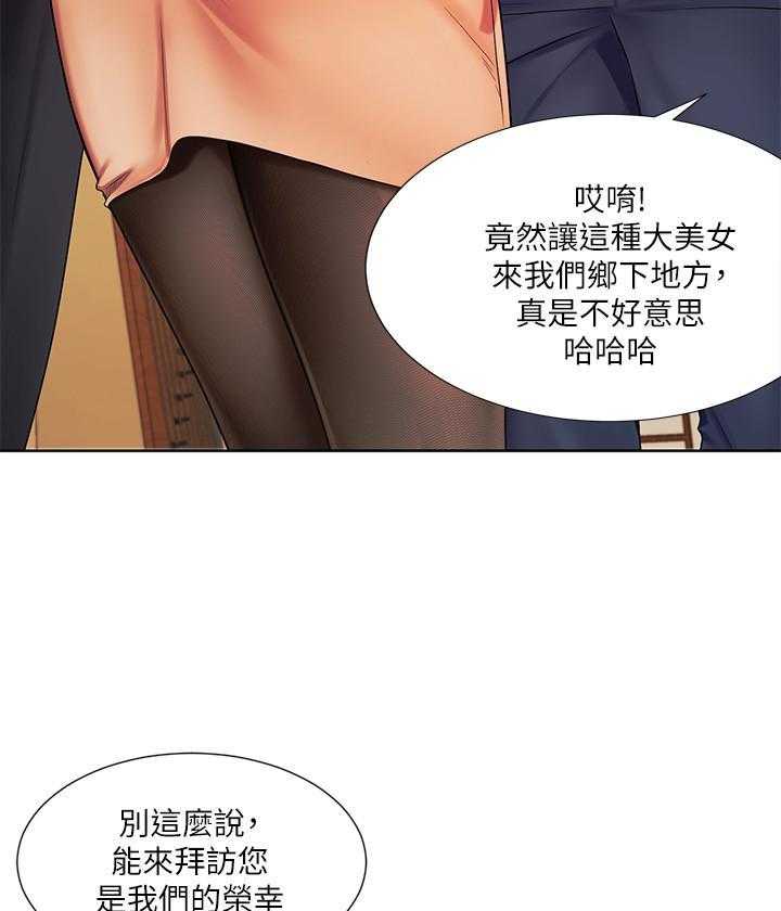 《业绩女王》漫画最新章节第23话 23免费下拉式在线观看章节第【13】张图片