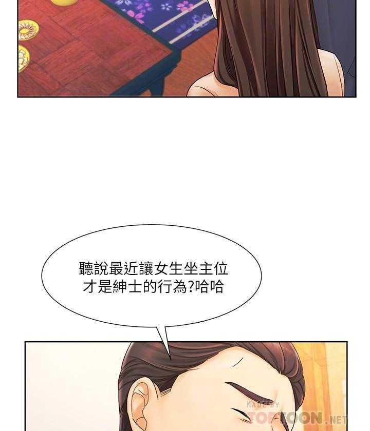 《业绩女王》漫画最新章节第23话 23免费下拉式在线观看章节第【8】张图片