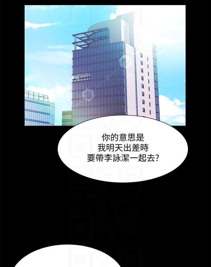 《业绩女王》漫画最新章节第23话 23免费下拉式在线观看章节第【35】张图片