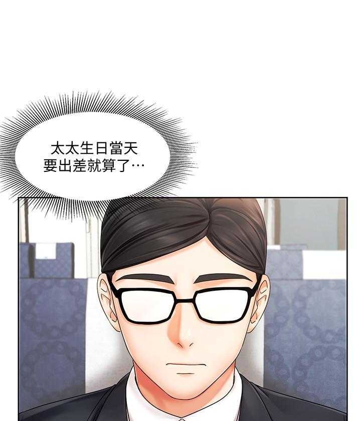 《业绩女王》漫画最新章节第23话 23免费下拉式在线观看章节第【40】张图片