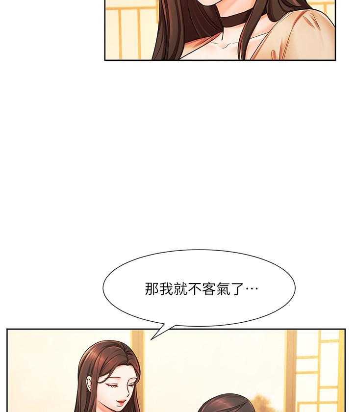 《业绩女王》漫画最新章节第23话 23免费下拉式在线观看章节第【5】张图片