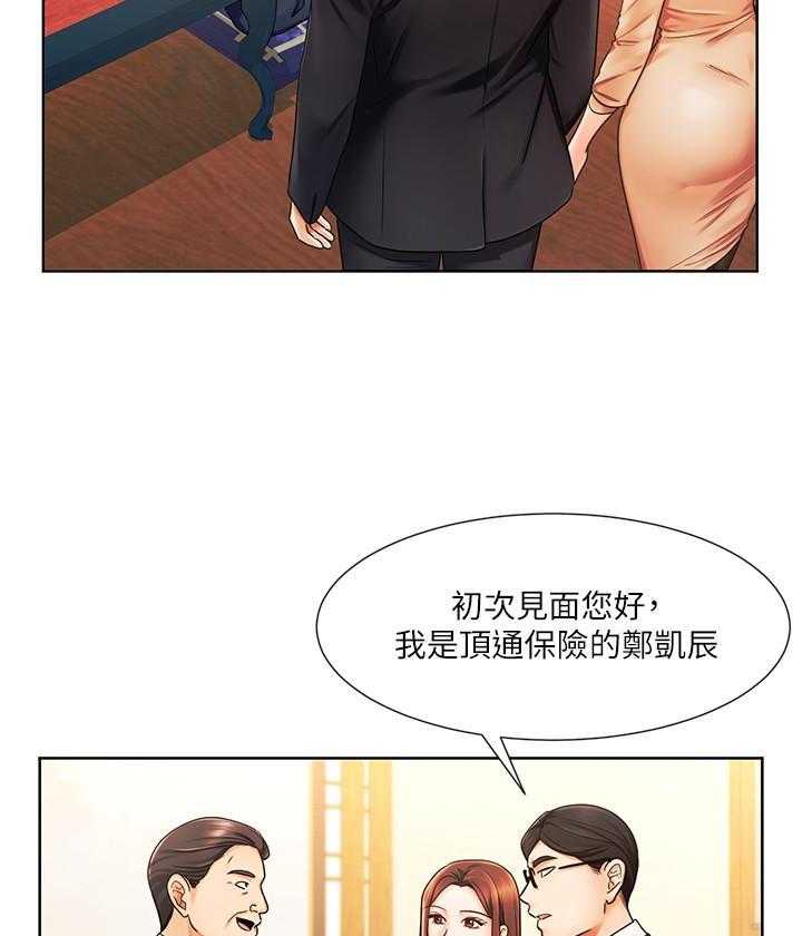 《业绩女王》漫画最新章节第23话 23免费下拉式在线观看章节第【16】张图片