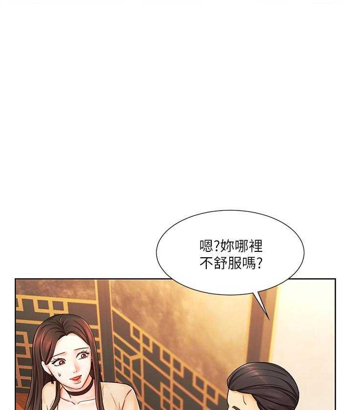 《业绩女王》漫画最新章节第24话 24免费下拉式在线观看章节第【8】张图片