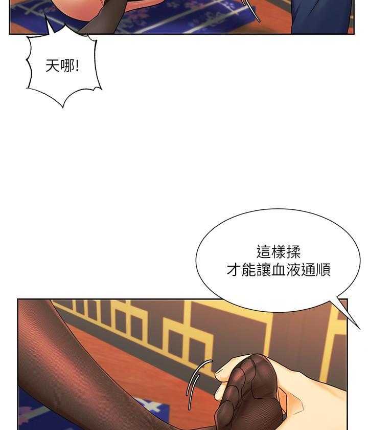 《业绩女王》漫画最新章节第24话 24免费下拉式在线观看章节第【5】张图片