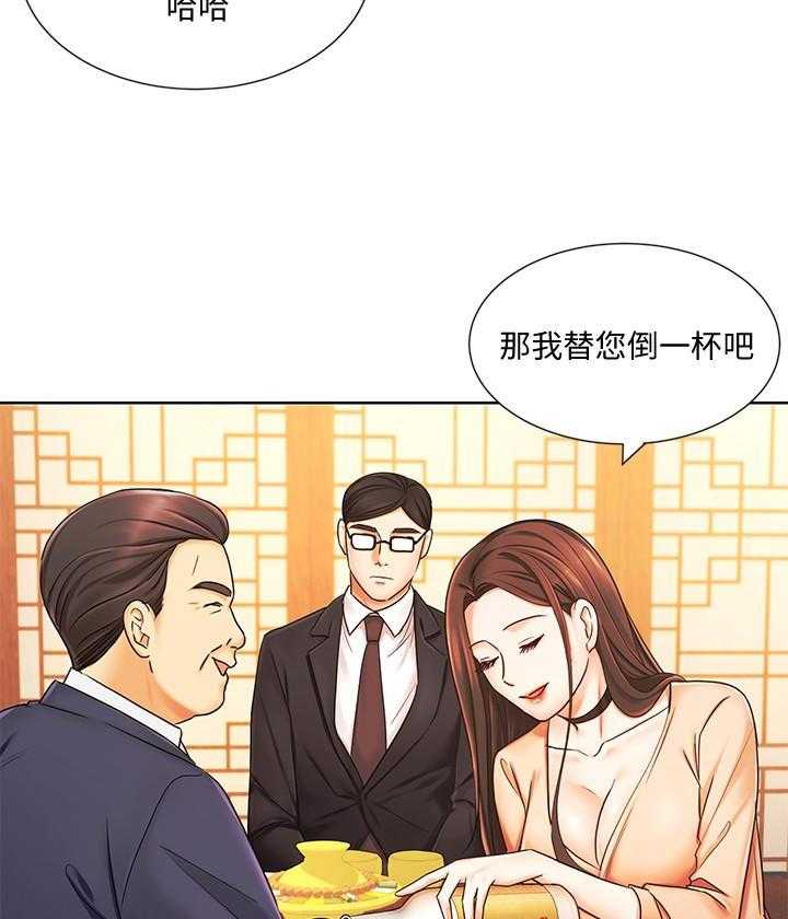 《业绩女王》漫画最新章节第24话 24免费下拉式在线观看章节第【19】张图片