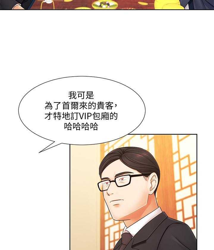 《业绩女王》漫画最新章节第24话 24免费下拉式在线观看章节第【30】张图片