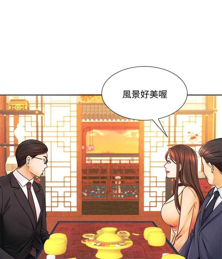 《业绩女王》漫画最新章节第24话 24免费下拉式在线观看章节第【31】张图片