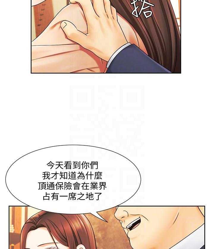 《业绩女王》漫画最新章节第24话 24免费下拉式在线观看章节第【27】张图片