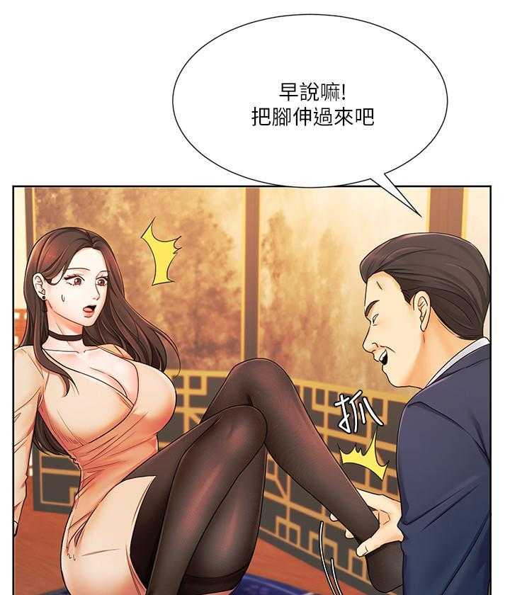 《业绩女王》漫画最新章节第24话 24免费下拉式在线观看章节第【6】张图片