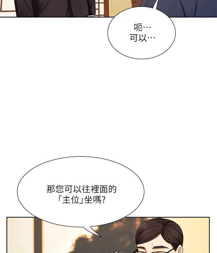 《业绩女王》漫画最新章节第25话 25免费下拉式在线观看章节第【52】张图片