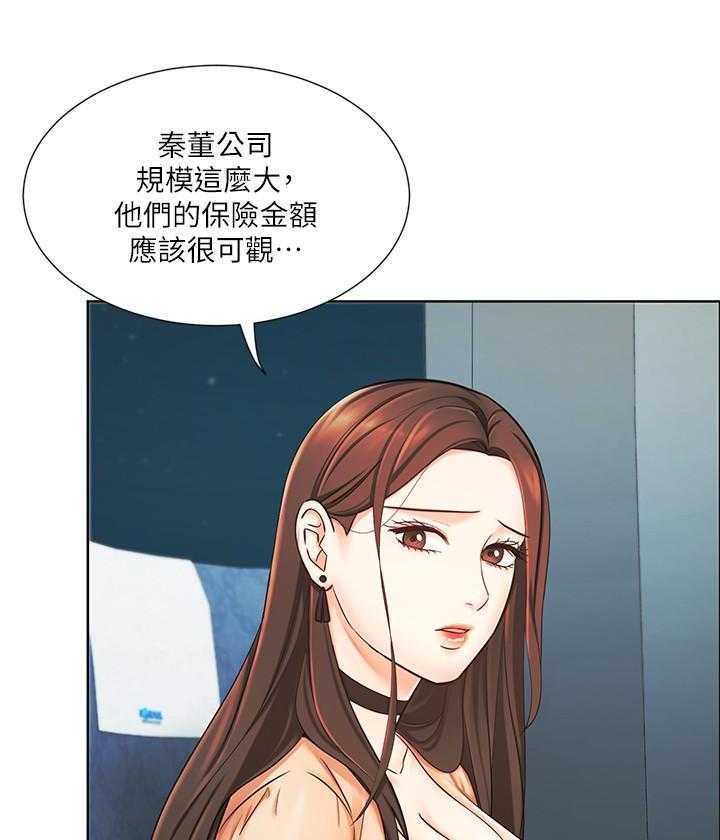 《业绩女王》漫画最新章节第25话 25免费下拉式在线观看章节第【31】张图片