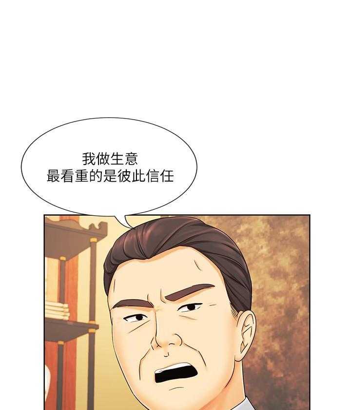 《业绩女王》漫画最新章节第25话 25免费下拉式在线观看章节第【45】张图片