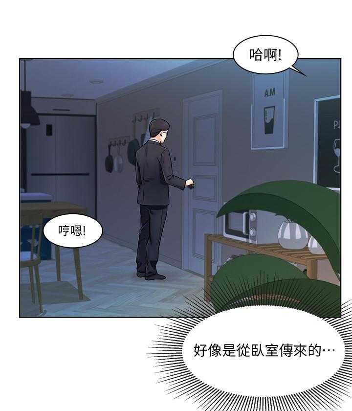 《业绩女王》漫画最新章节第25话 25免费下拉式在线观看章节第【7】张图片