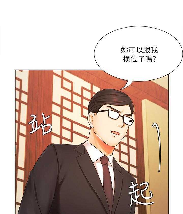 《业绩女王》漫画最新章节第25话 25免费下拉式在线观看章节第【56】张图片