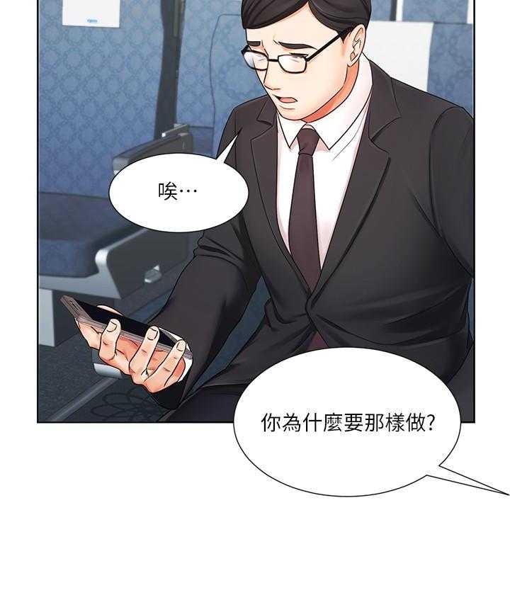 《业绩女王》漫画最新章节第25话 25免费下拉式在线观看章节第【33】张图片